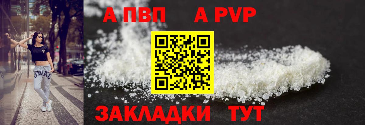 Alpha PVP кристаллы  Вход с VPN  A-PVP крисы CK  Alpha PVP  Брянск 