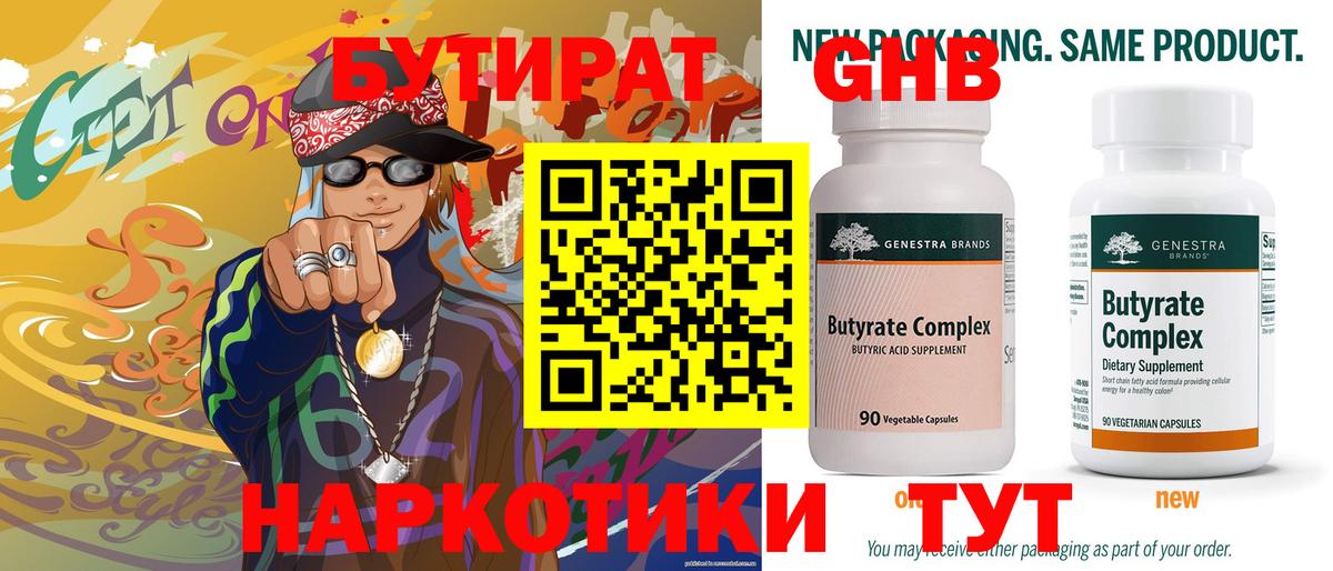 Брянск  БУТИРАТ оксана  Вход с VPN 