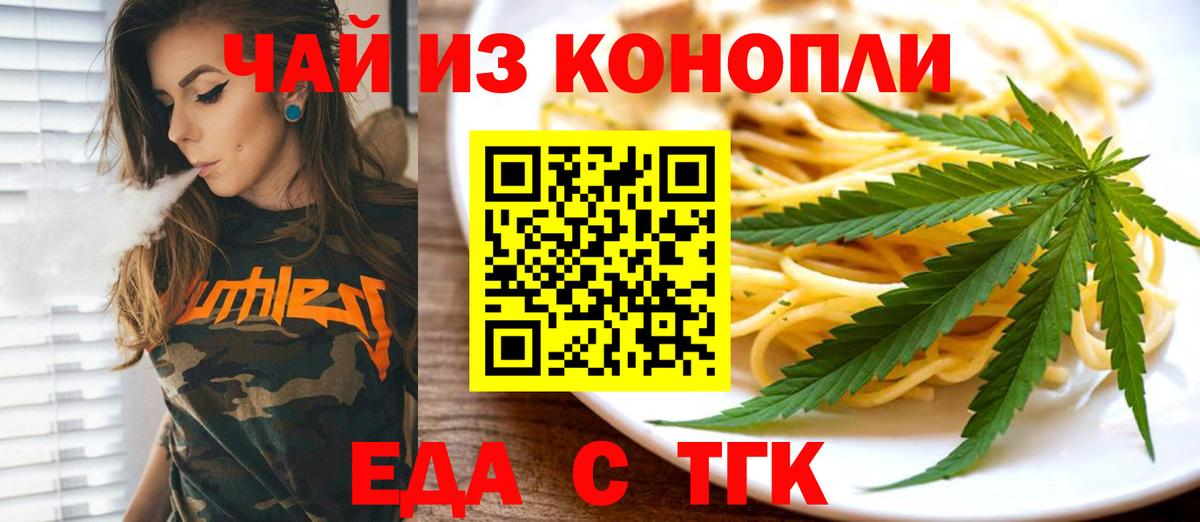 Брянск  Еда ТГК конопля  Вход с VPN 