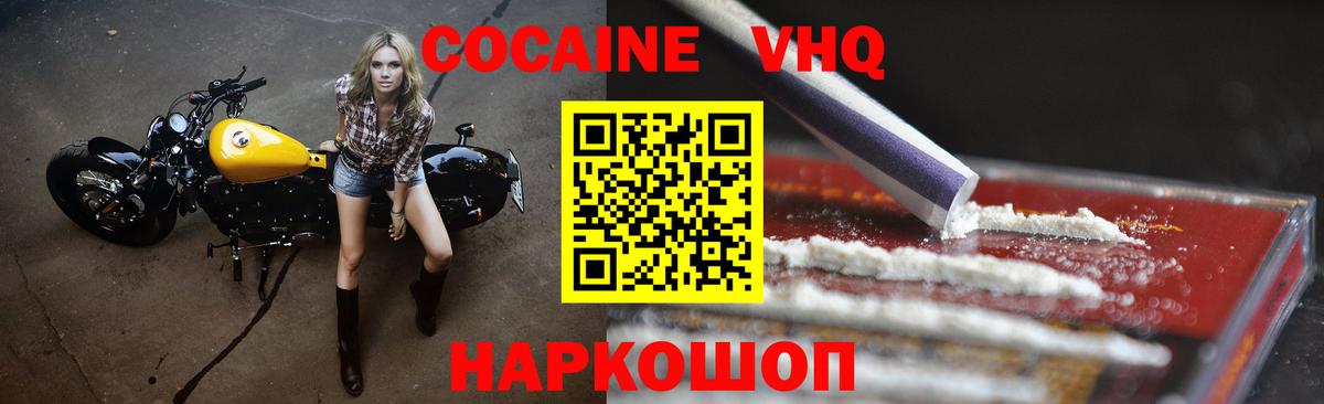 КОКАИН Перу Брянск