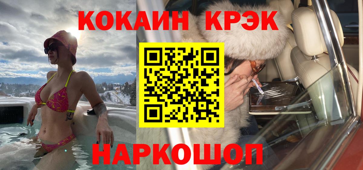Брянск  COCAIN 99%  Cocaine  Кокаин 99%  Вход с VPN 