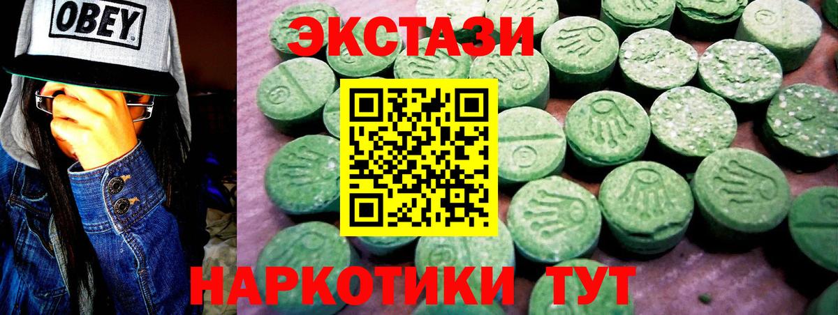 ЭКСТАЗИ 99%  Ecstasy  Вход с VPN  Брянск  где найти наркотики  Экстази таблы 