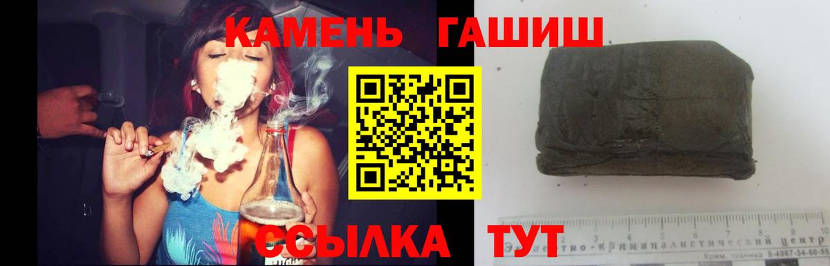 Гашиш Cannabis  Вход с VPN  Брянск 