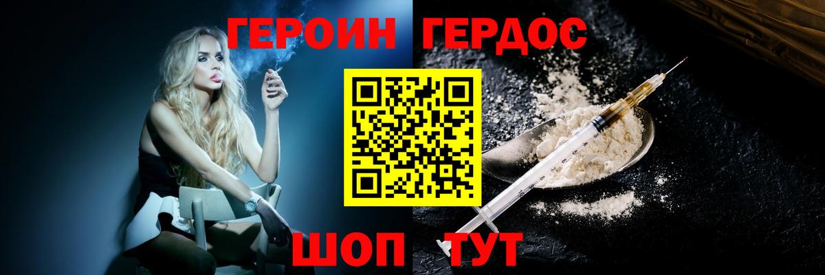ГЕРОИН хмурый  Вход с VPN  Брянск 