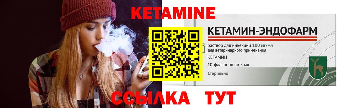 КЕТАМИН ketamine  КЕТАМИН ketamine  Вход с VPN  Брянск 