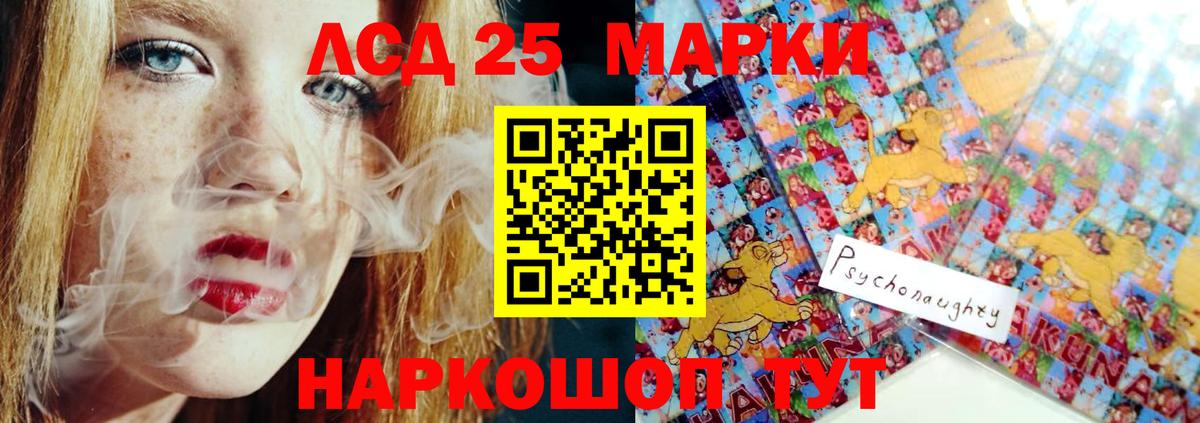 Лсд 25 экстази кислота Брянск