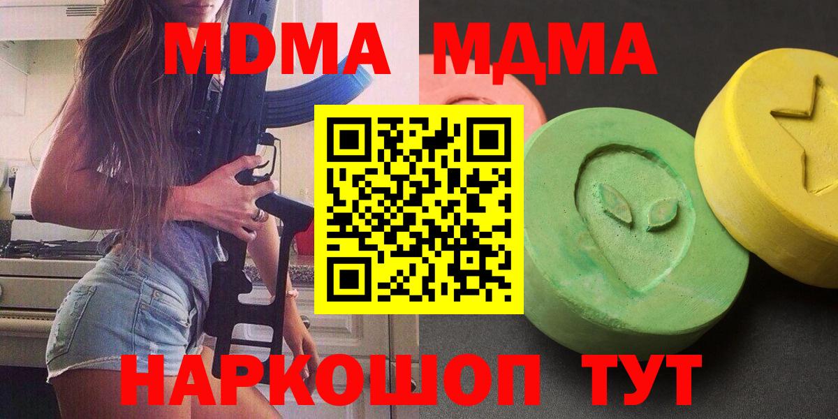 MDMA молли Брянск