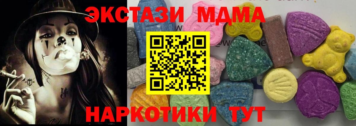 МДМА молли  Вход с VPN  МДМА  MDMA кристаллы  Брянск 