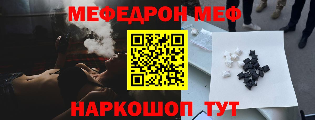 МЯУ-МЯУ мяу мяу  МЯУ-МЯУ  Брянск  Меф мяу мяу  Вход с VPN 