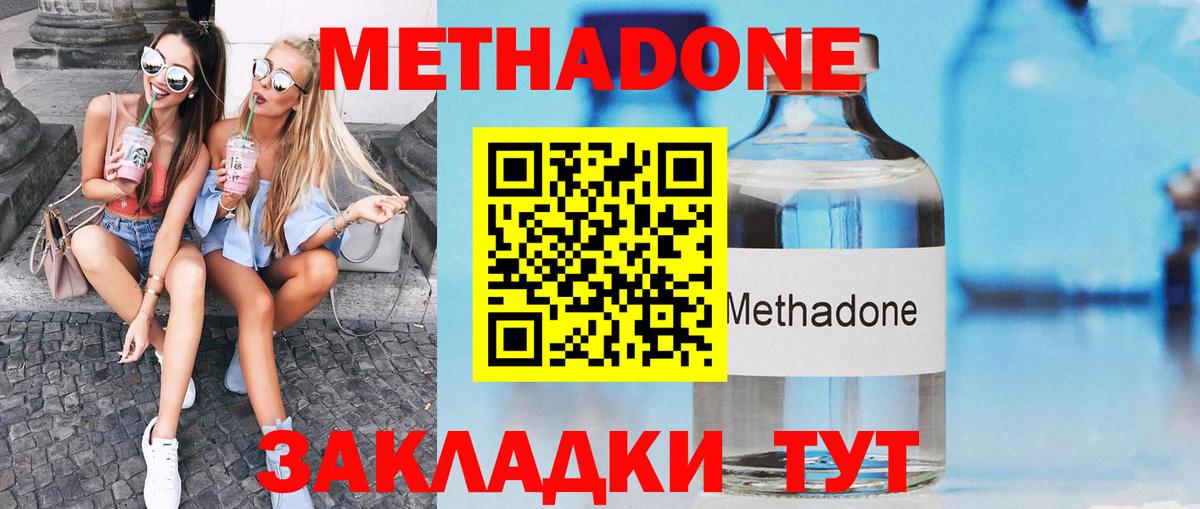 МЕТАДОН VHQ  Вход с VPN  Брянск 