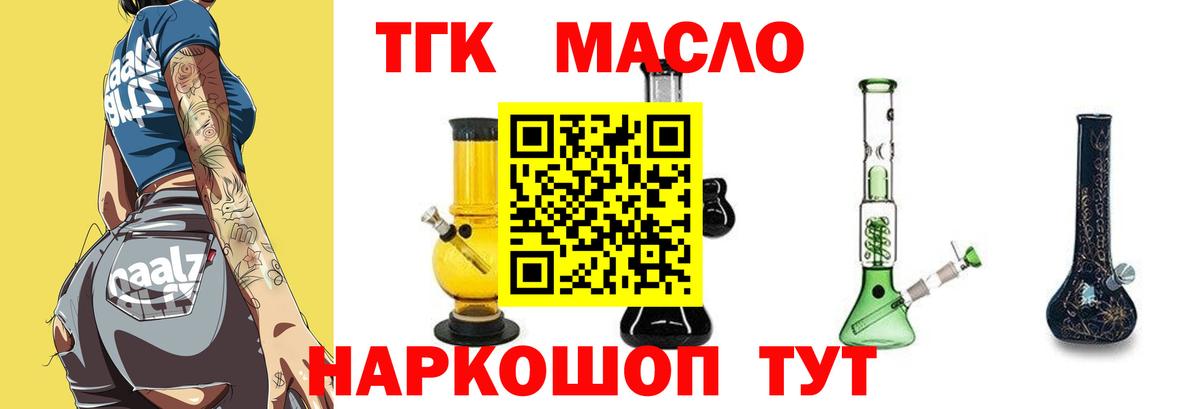 Дистиллят ТГК гашишное масло Брянск